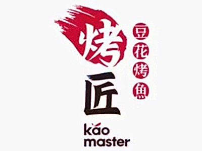 烤匠加盟
